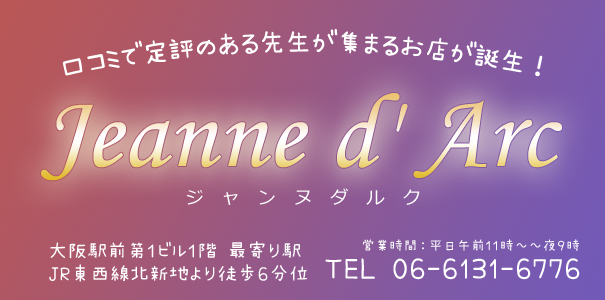 �����ߤ���ɾ�Τ������������ޤ뤪Ź�����������������ӥ�1F ʿ������11������9�� TEL06-6131-6776 �����ڤˤ���礻����������